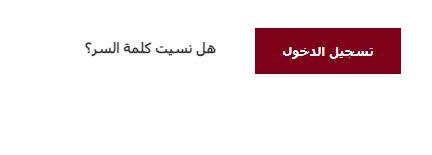 فقدان كلمة السر من موجي