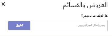 كوبون خصم سيتي ماكس فاشون السعودية
