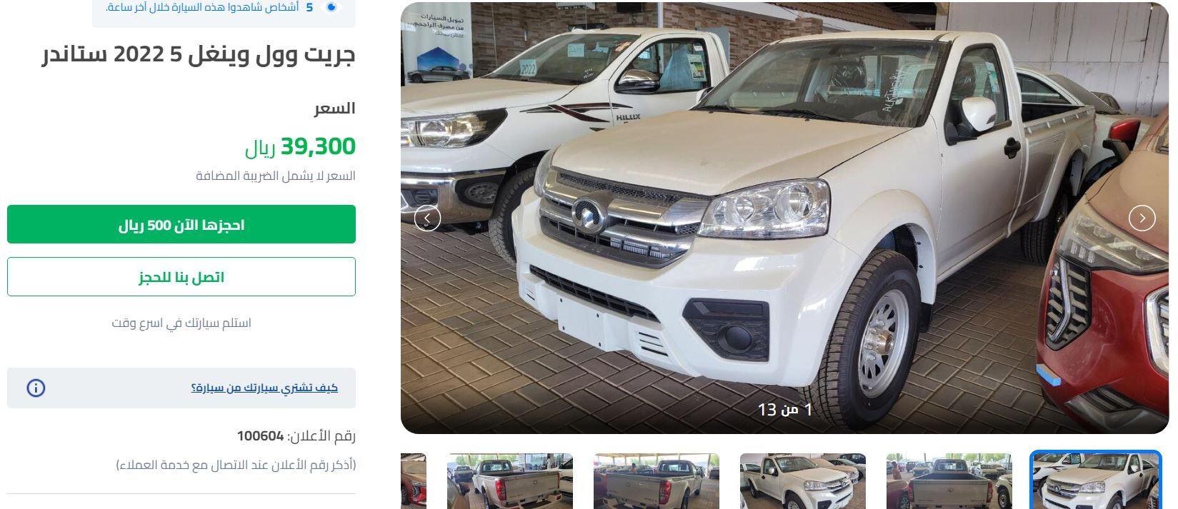 كود خصم سيارة اونلاين للسيارات الجديدة