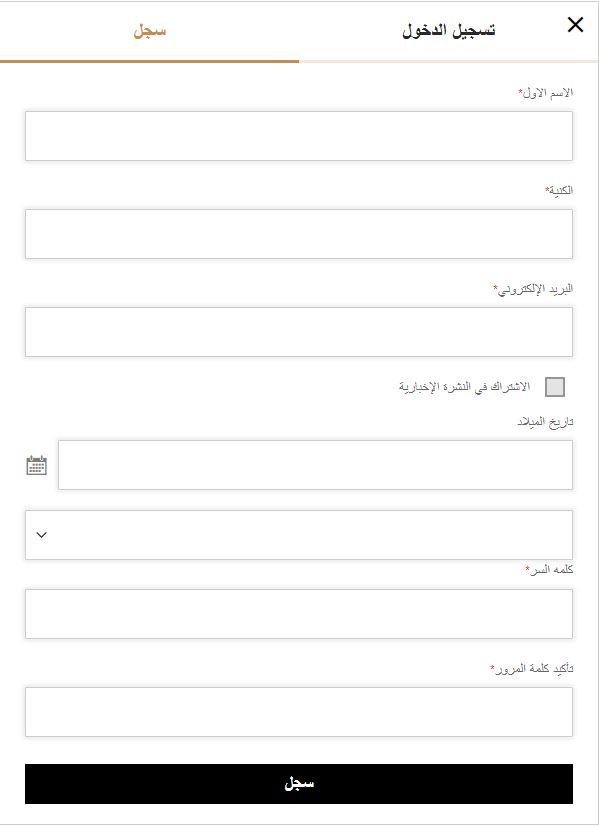 خطوات انشاء حساب على موقع randb