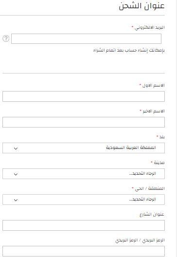 معلومات الشحن لدى بلو ايج
