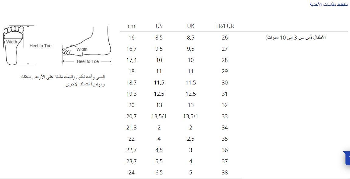 مقاسات احذية الصبيان lcwaikiki