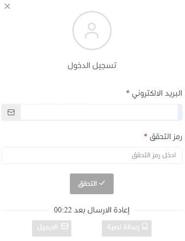 إدخال البريد الالكتروني على موقع البداح للعود