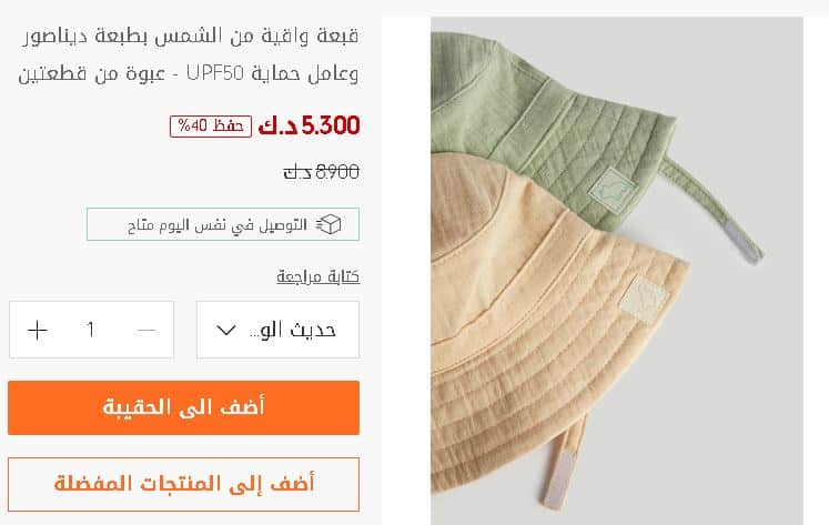 اختيار منتجات مذركير الكويت