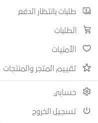 تتبع طلبية متجر شاين بيوتي