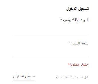 تسجيل الدخول لدي لبس