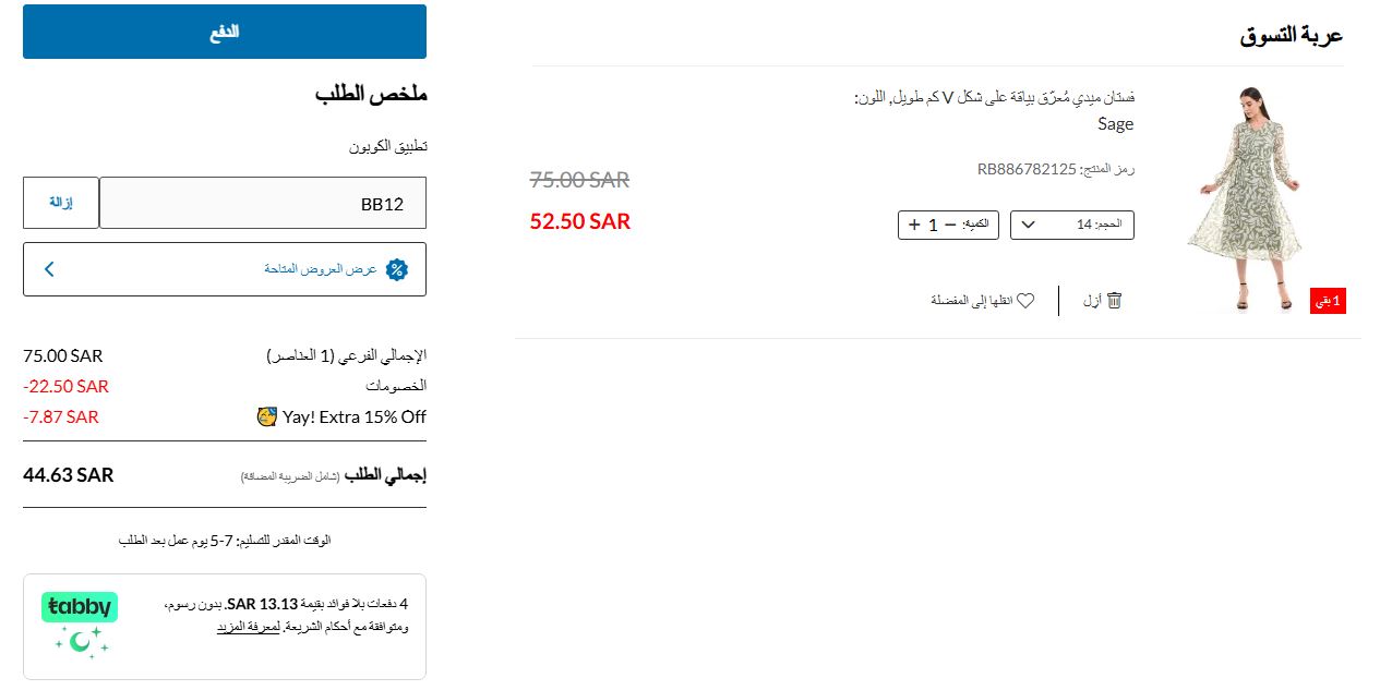 كوبون خصم R&B الجديد