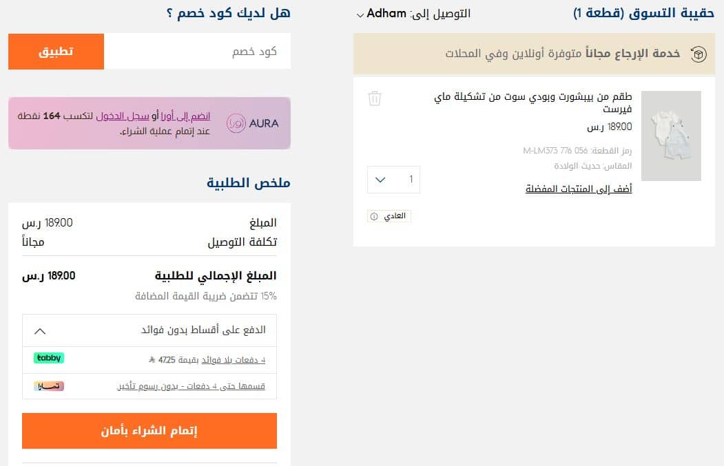 رمز ترويجي مذركير الجديد