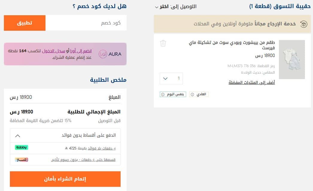 برومو كود مذركير
