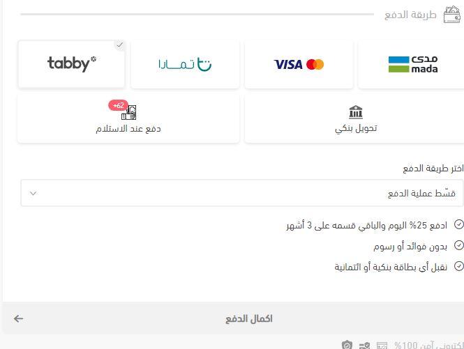 خطوات الشراء من موقع albdah