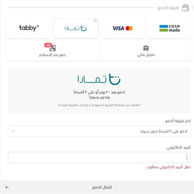 خطوات الشراء من موقع albdah