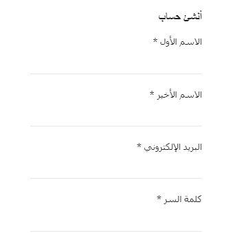 كيف اسوي حساب في متجر lebs