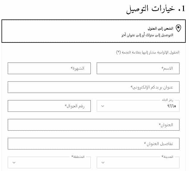خطوت الشحن فى الطلب من متجر كيلز