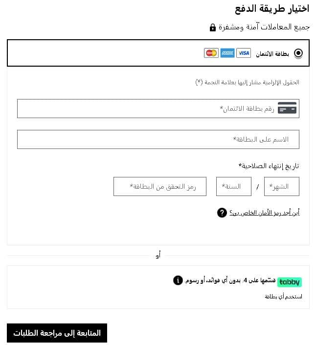 طريقة الدفع فى متجر كيلز