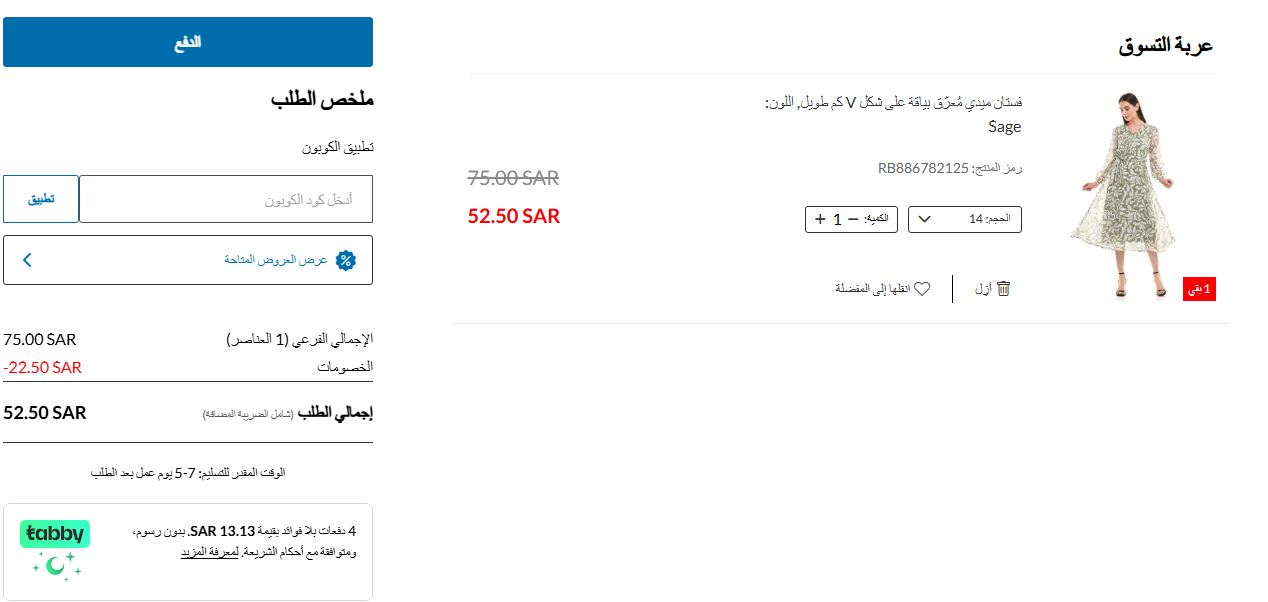 كوبون خصم R&B الجديد