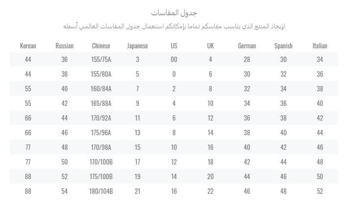 قياس البنطلونات الرجالية من موقع تقسيم بازار