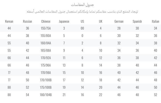 قياس القمصان الرجالية من موقع تقسيم بازار