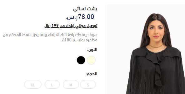 قياسات الملابس العلوية للنساء من الشامل