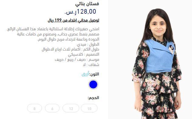 قياسات الملابس للبنات للنساء من الشامل