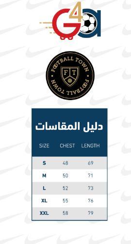 قياسات فريق برشلونة الاسباني من موقع G4A