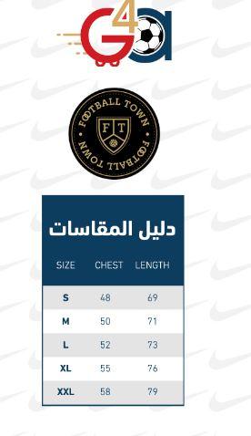 قياسات فريق يوفينتوس الايطالي من موقع G4A