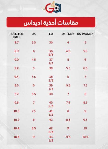 مقاسات أحذية أديداس للنساء من موقع G4A