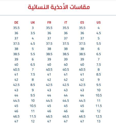 مقاسات أحذية بوما للنساء في موقع G4A