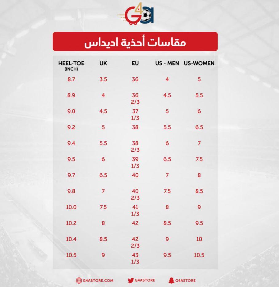 مقاسات متجر G4A للرجال 