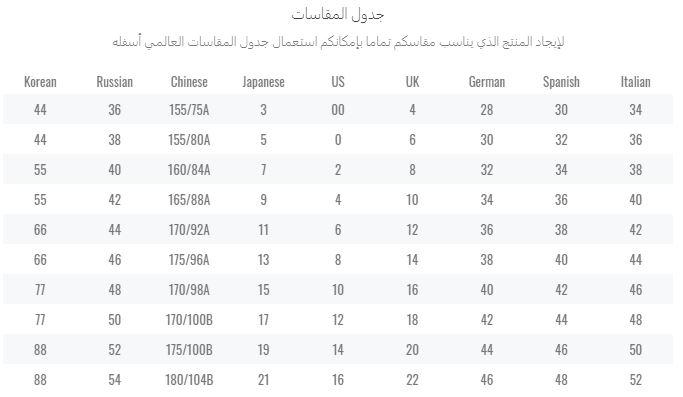 مقاسات اكسسوارات الرضع من موقع تقسيم بازار