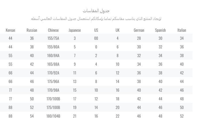 مقاسات الاحذية النسائية في تقسيم بازار