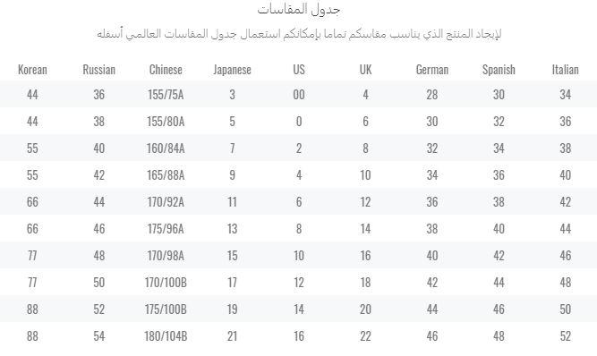 مقاسات الاولاد من موقع تقسيم بازار