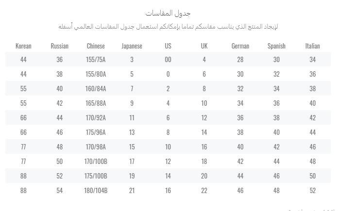 مقاسات السويتشيرتات النسائية في تقسيم بازار