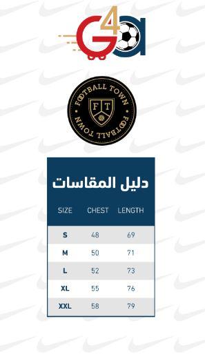 مقاسات الفرق العربية من موقع تاون لدي متجر G4A