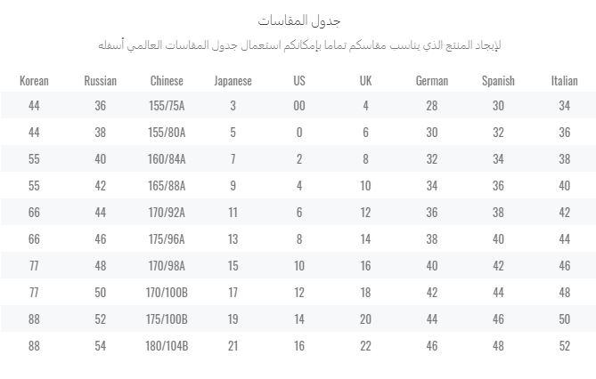 مقاسات الفساتين النسائية في تقسيم بازار