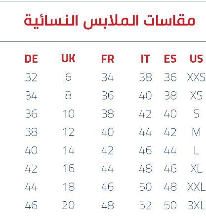 مقاسات ملابس بوما للنساء في موقع G4A