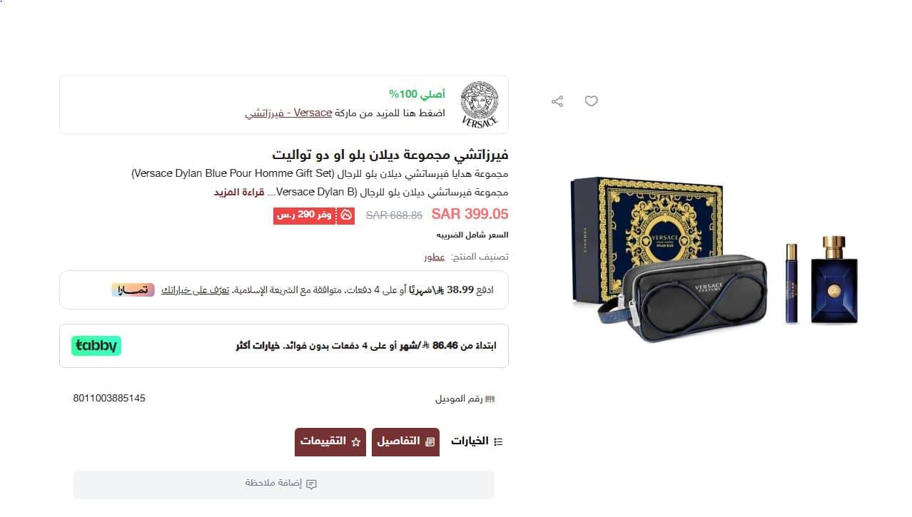 طريقة الطلب من متجر vanilla
