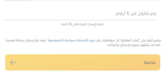 كيفية عمل حساب على تطبيق GAGA