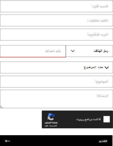 خدمة عملاء اديداس مصر