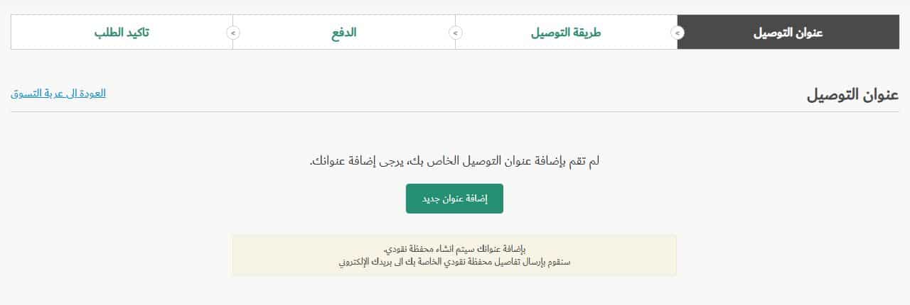 خطوات طريقة الطلب من متجر دبي الإلكتروني