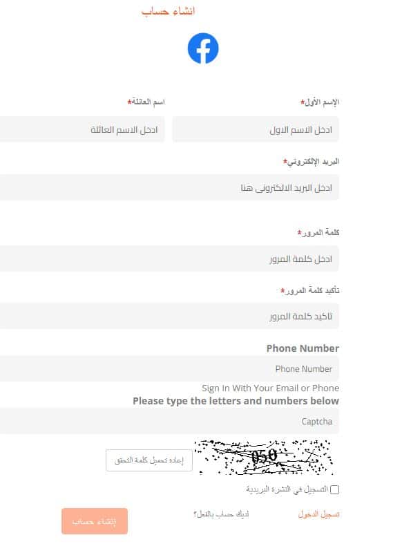 شرح تسجيل حساب على 2B