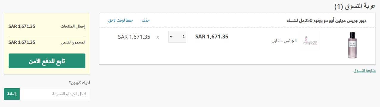 صفحة سلة تسوق موقع دبي الإلكتروني