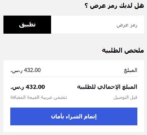 فاتورة الطلب قبل تفعيل كوبون خصم امريكان ايجل