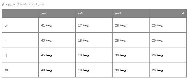 مقاسات giordano للرجال