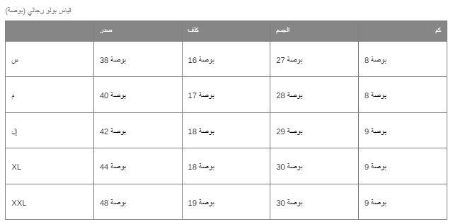giordano men's sizes