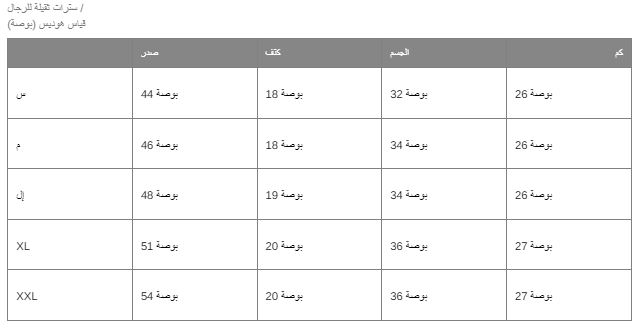 مقاسات giordano للرجال