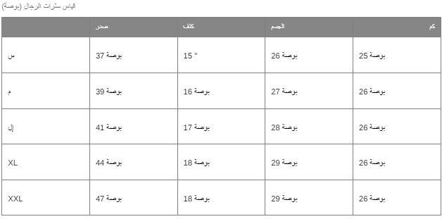giordano men's sizes