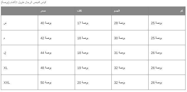 مقاسات giordano للرجال