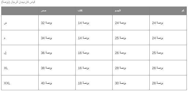 giordano men's sizes