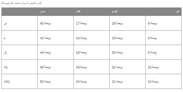 giordano men's sizes