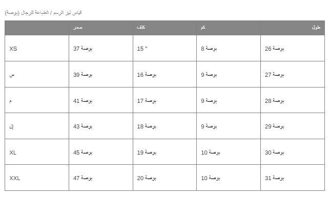 giordano men's sizes